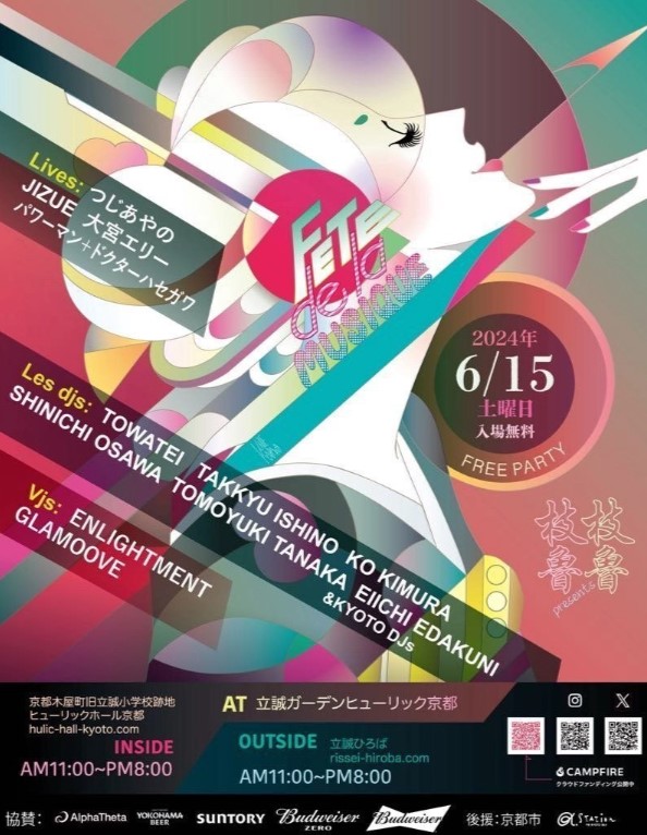 6/15(Sat)Fete de la musique Kyoto 2024 | FPM